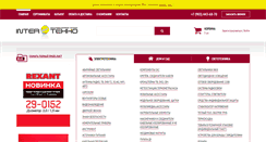 Desktop Screenshot of inter-tehno.com